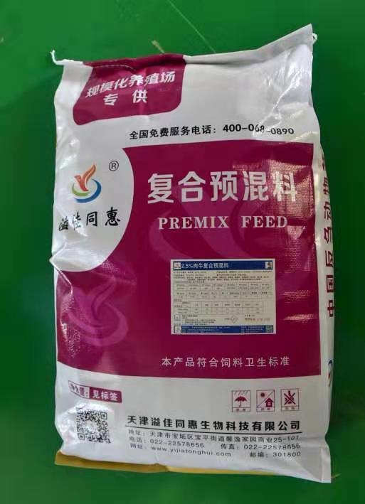 天津肉牛预混料 精准营养驱动高效养殖的新选择