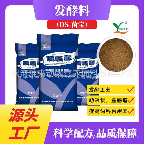 雅来菌酶协同发酵饲料 育肥大猪养殖的降本增效新路径