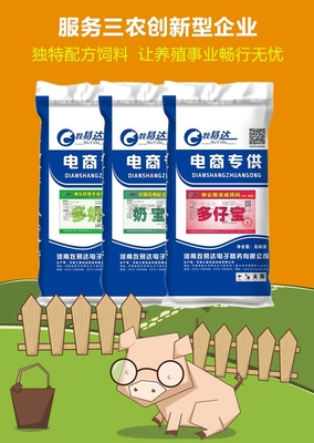 牧易达 专注种猪饲料研发与生产的内蒙古优质饲料厂家