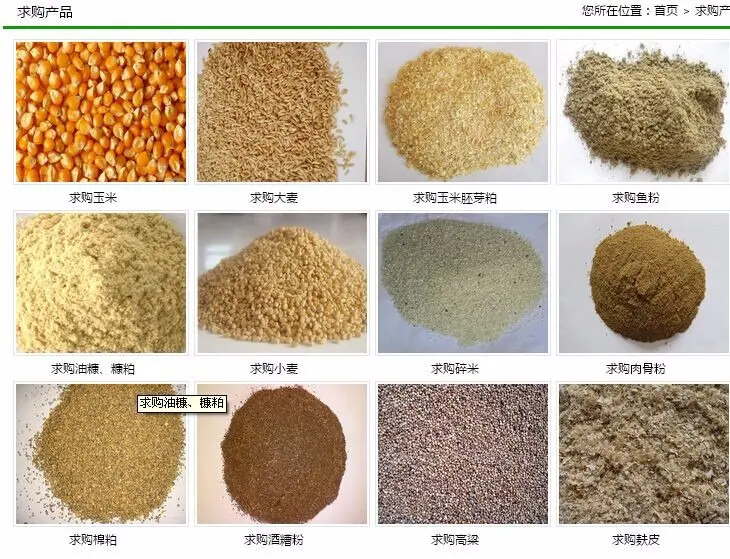 高价收购饲料原料 玉米、豆粕、棉粕、麸皮、次粉、油糠、米糠全解析